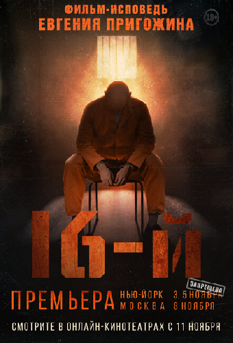16-й