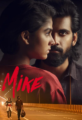 മൈക്ക്