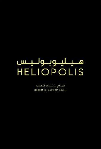 هيليوبوليس