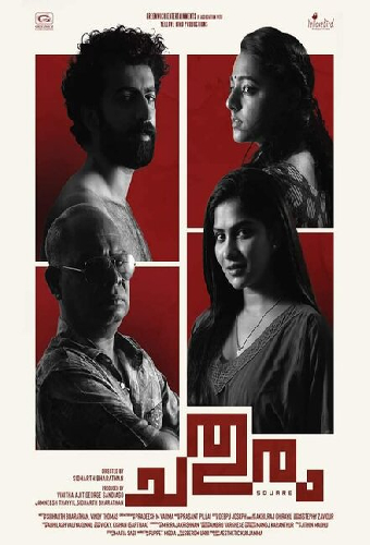 ചതുരം