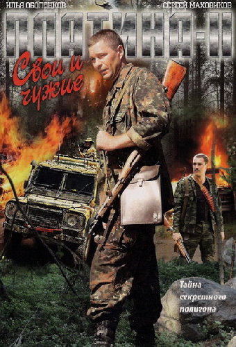 Платина 2