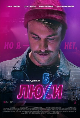 Любси