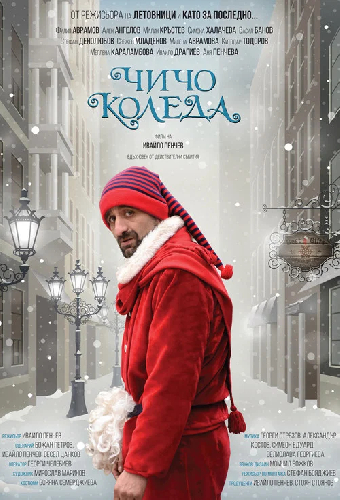 Чичо Коледа