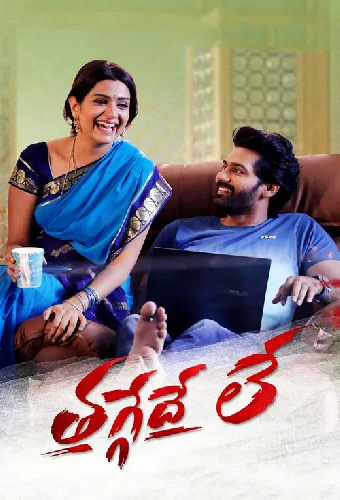 తగ్గేదే లే