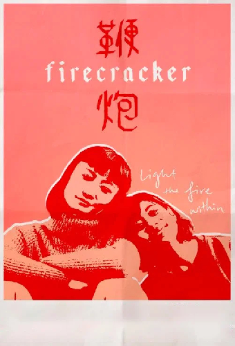 Firecracker