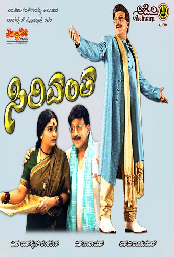 Sirivantha