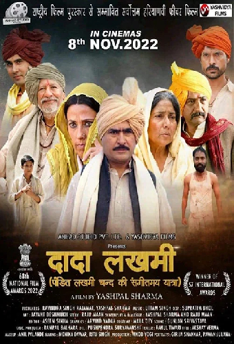दादा लखमी