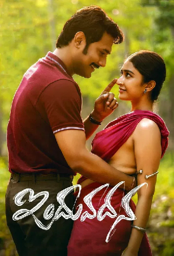 ఇందువదన