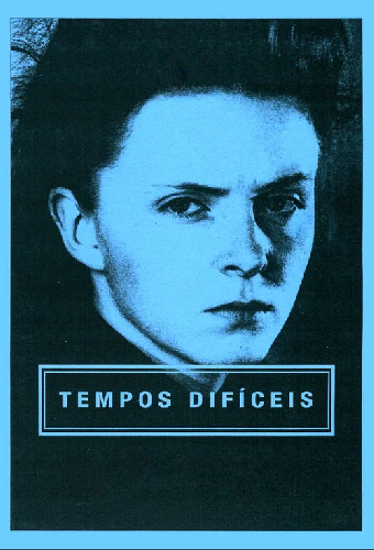 Трудные времена