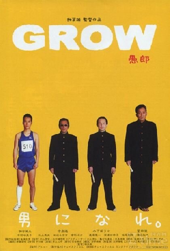 Grow