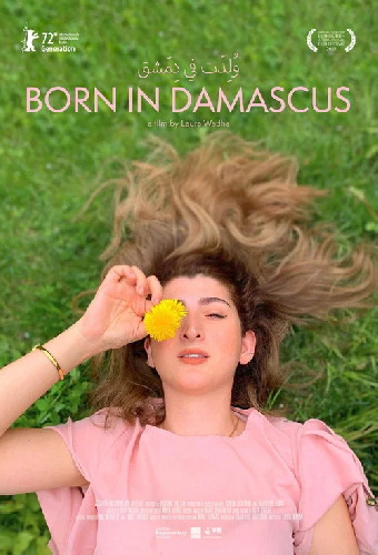 Рождённая в Дамаске