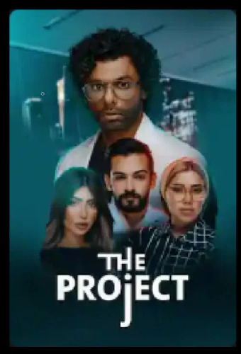 The Project