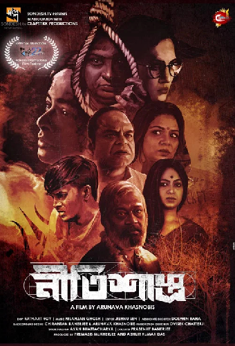 নীতিশাস্ত্র