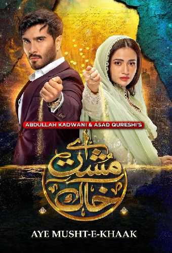 Aye Musht-E-Khaak