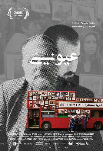 عيوني
