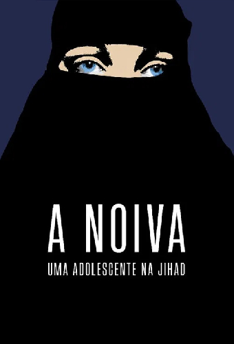 Невеста