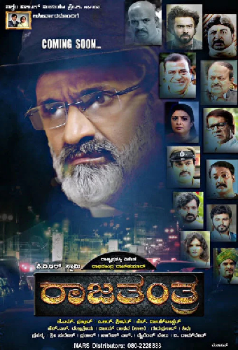 Rajatantra