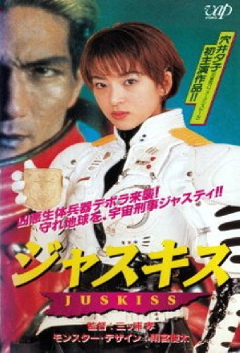 ジャスキス ＪＵＳＫＩＳＳ