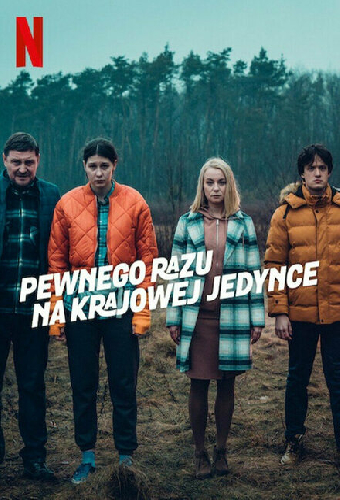 Дохлый номер