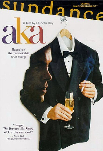 Так называемый