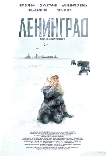 Ленинград