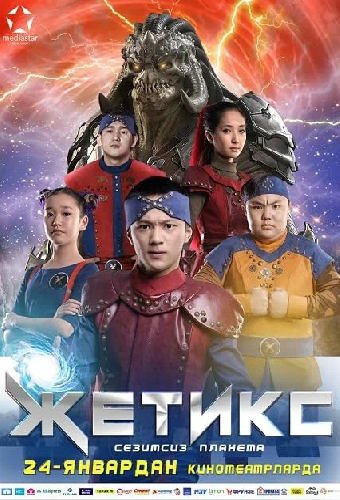 Jetix