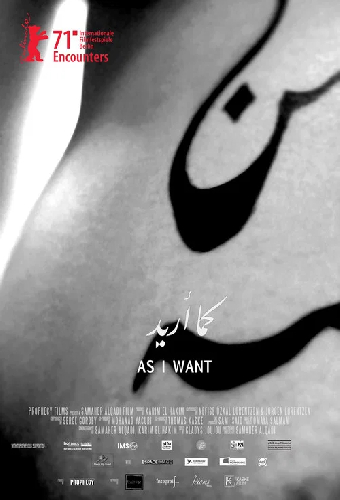 كما أريد