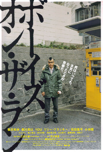 ボーイズ・オン・ザ・ラン