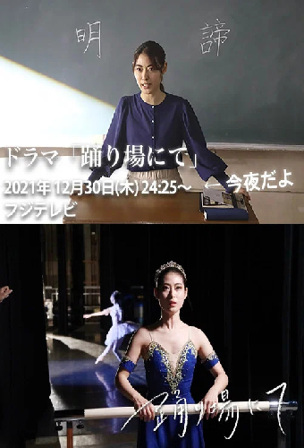 踊り場にて
