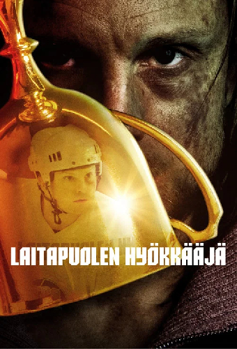 По тонкому льду