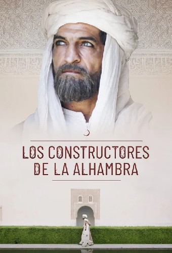 Los constructores de la Alhambra