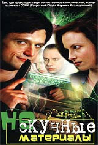Нескучные материалы