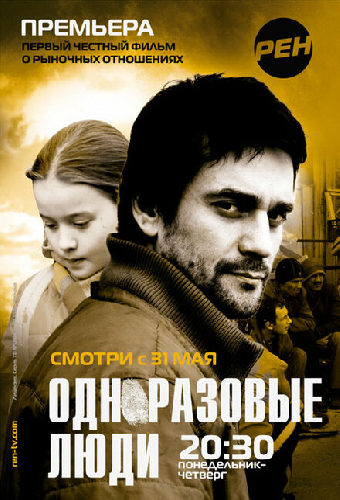 Черкизона. Одноразовые люди