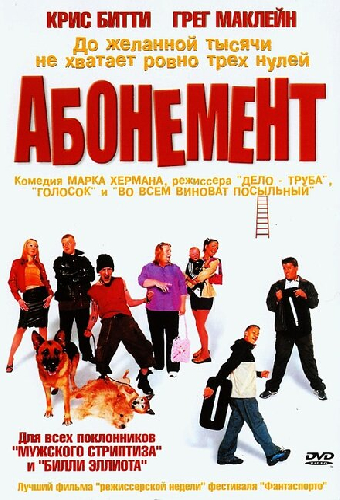 Абонемент