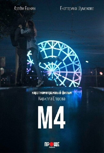 М4