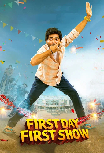 ఫస్ట్ డే ఫస్ట్ షో