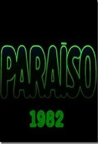 Рай