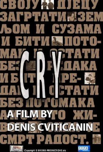 Јаук
