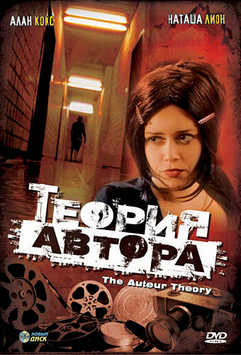 Теория автора