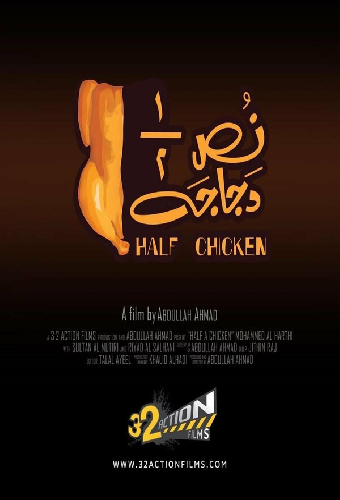 Half Chicken
