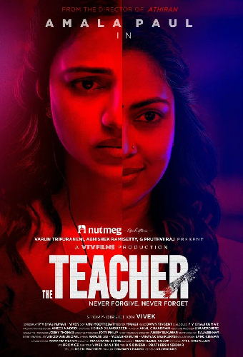 ദി ടീച്ചര്‍
