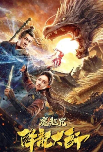 The Master of Dragon Descendants Magic Dragon