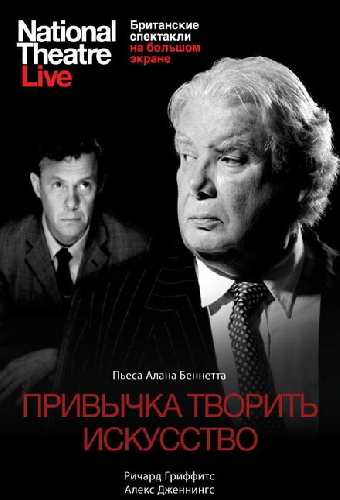 Привычка творить искусство