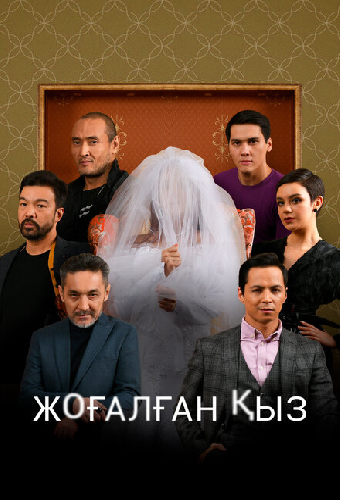 Исчезнувшая