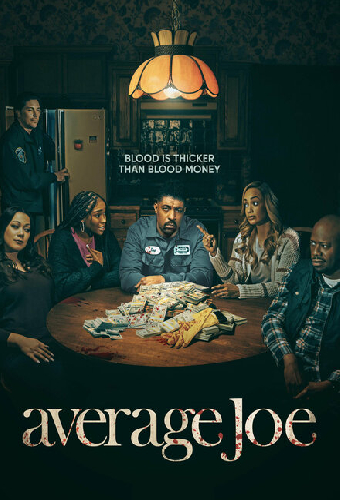 Обычный парень Джо