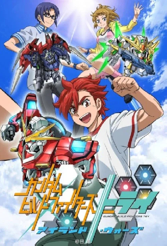 ガンダムビルドファイターズトライ アイランド・ウォーズ