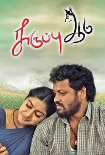Karuppu Aadu