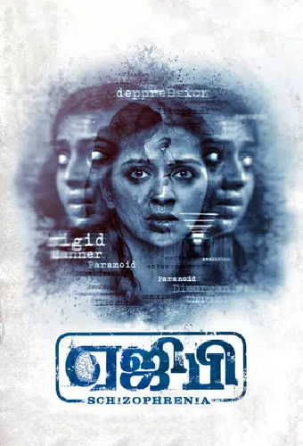 ஏஜிபி