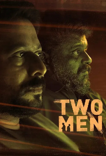 ടു മെൻ