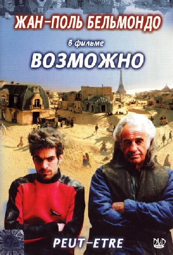 Возможно